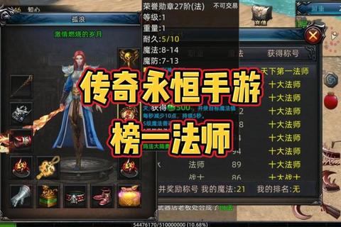 传奇手游酒桶高爆率装备搭配与无限连击操作技巧解析