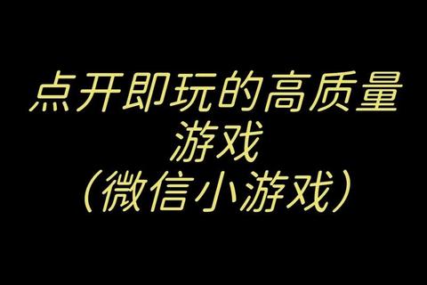 免费在线小游戏畅玩大全：海量精选免下载即点即开