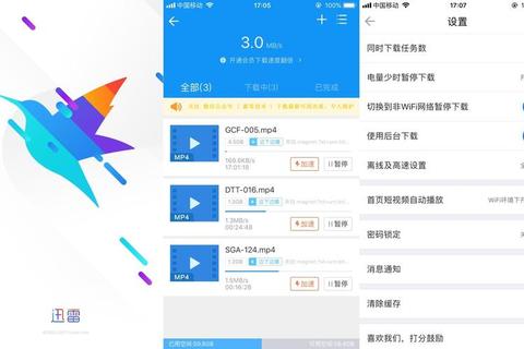 迅雷下载多少才受限？3招破解限制实现极速下载