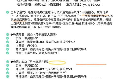 天道手游攻略职业选择与新手进阶技巧全解析