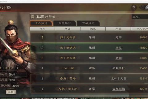 三国群英手游新手必看：48小时开荒零损耗速成攻略