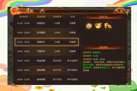 传奇手游元宝速刷攻略-平民玩家日常任务与副本高效打金技巧