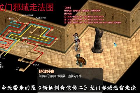 仙剑奇侠传2终极通关路线规划与隐藏剧情触发条件全解析 仙剑奇侠传2终极通关路线规划与隐藏剧情触发条件全解析