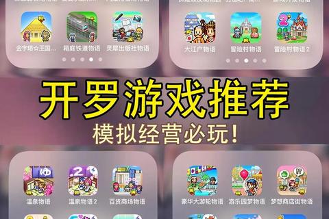 开罗手游像素经营全流程攻略新手进阶高手技巧解析