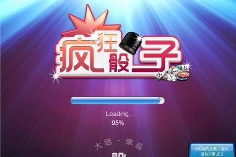 骰子狂欢夜_命运与点数挑战掷骰争锋