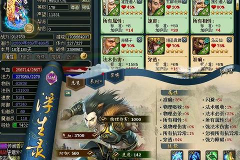 问道手游会员特权解析与快速升级战力提升全攻略