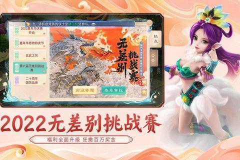 仙侠游戏下载2023最新3D玄幻大作高清画质跨服争霸一键畅玩