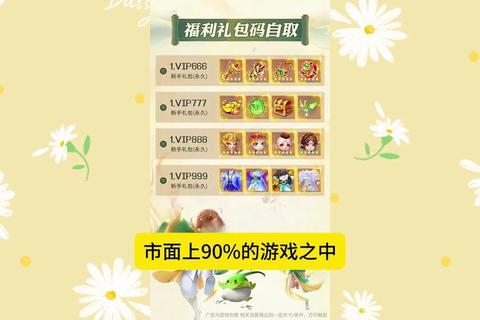 手游无限积分永久领取秘籍及每日福利兑换技巧全攻略
