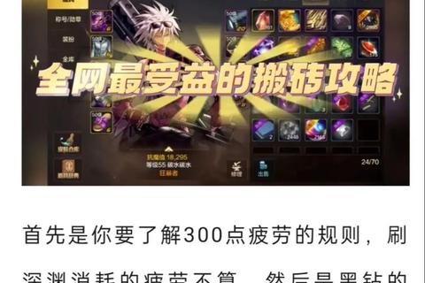 龙之谷手游零氪商人高效搬砖技巧与交易行倒卖攻略