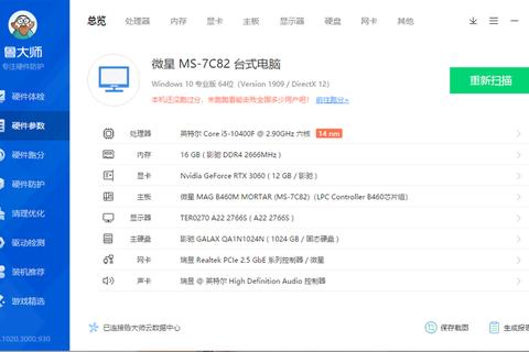RTX 3060显卡全方位解析：主流游戏实测与高性价比装机配置指南