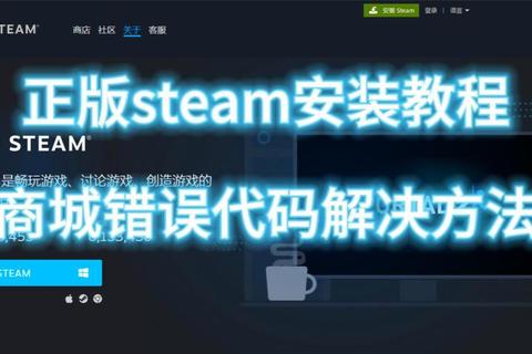Steam怎么样解决游戏下载慢问题三招告别卡顿畅快体验