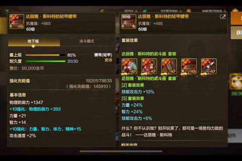 疾风之刃装备合成零失败攻略2023最新技巧与材料搭配详解