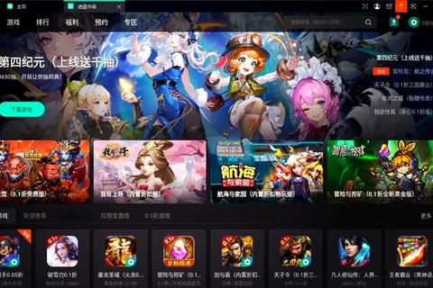 游戏大全下载中心-热门正版手游合集免费安装安全便捷