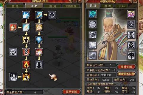 自由幻想手游术士全方位精通指南技能加点宠物搭配与宝石镶嵌制霸战场