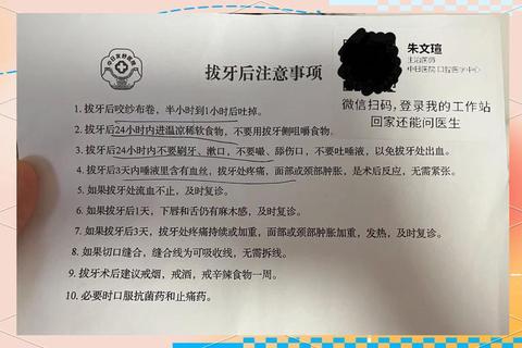 智齿争夺战：拔牙大冒险挑战赛_趣味牙科体验营