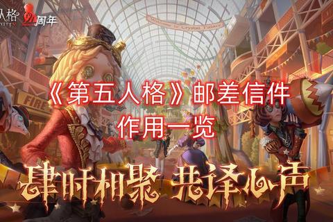邮箱谜局大挑战-化身邮差破解电子信件中的隐藏关卡