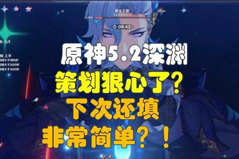 原神深境螺旋多久刷新引玩家困扰 四招解决时间规划难题