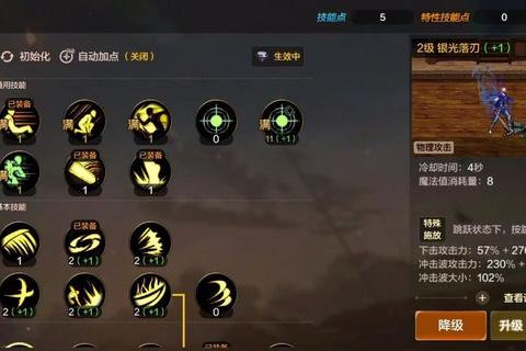 鬼泣职业终极指南加点装备搭配与副本实战技巧解析