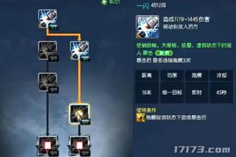 剑灵手游职业选择与技能连招搭配实战进阶攻略解析