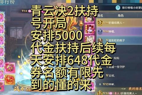 青云传手游1折充值平台推荐与返利技巧全解析