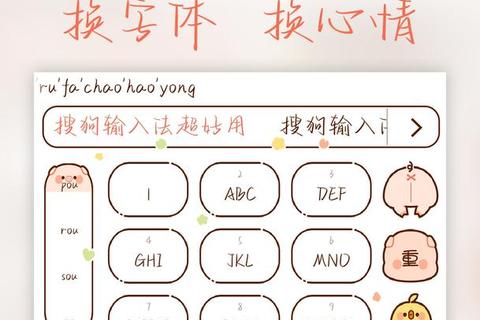 搜狗输入法官方下载-最新版本安装教程与使用技巧分享 搜狗输入法官方下载-最新版本安装教程与使用技巧分享