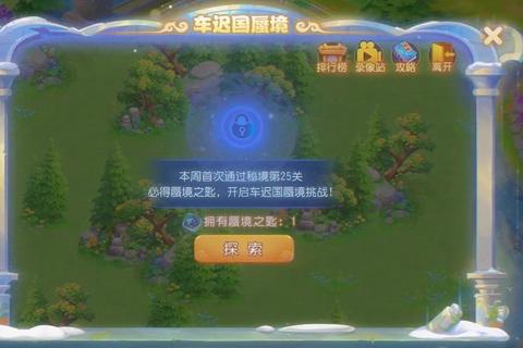 车迟副本速通全攻略：隐藏关卡解锁技巧与团队配置详解