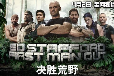 荒野狂想曲：绝境生存挑战与趣味探索之旅