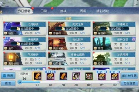 山海封魔录2023最新红攻略：全职业选择装备养成与副本挑战技巧详解