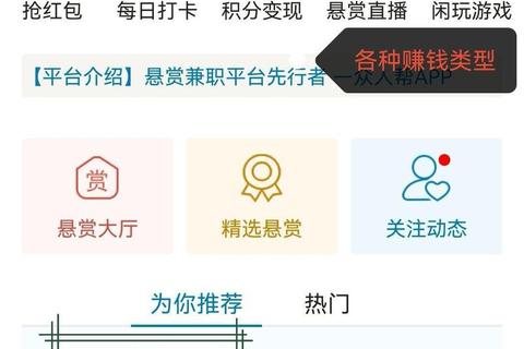 众人帮APP下载安装指南-手把手教你快速获取应用