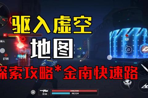 虚空之路终极攻略：速通技巧与全隐藏路线解锁秘籍