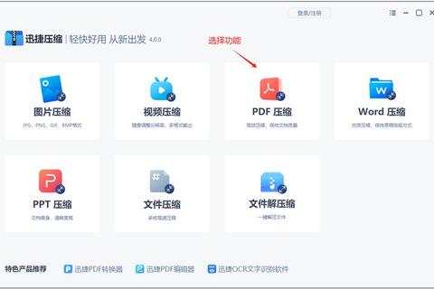 文件压缩工具下载推荐：高效解压与快速文件管理利器