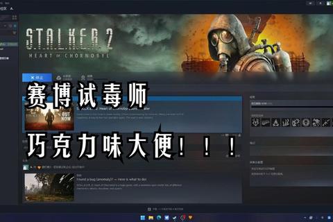 游戏大便:从硬核排泄到恶搞文化的生存狂欢 游戏大便:从硬核排泄到恶搞文化的生存狂欢