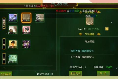 男气功爆发流装备搭配与技能加点全攻略指南