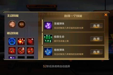 魂斗罗手游幻境高星通关职业搭配与实战操作指南