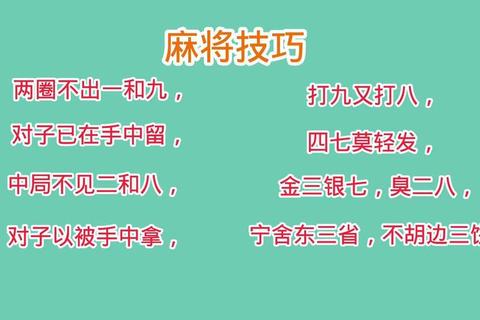 血战麻将必胜攻略从入门到精通十大实战技巧助你快速成为高手