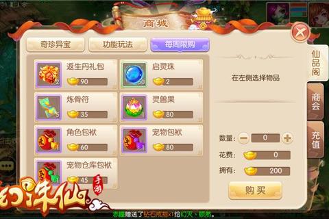 梦幻诛仙手游快速冲级全攻略七天满级技巧与资源分配详解