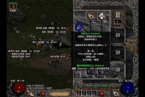 暗黑2秘籍速通技巧与隐藏装备获取全攻略