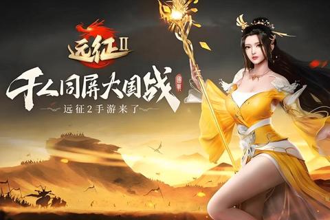 手游
