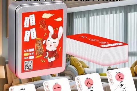 成语接龙大闯关_趣味拼词挑战与汉字智慧盛宴