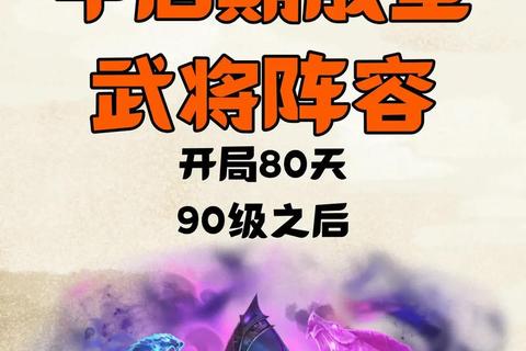大武将手游高效阵容搭配技巧与武将培养进阶攻略解析