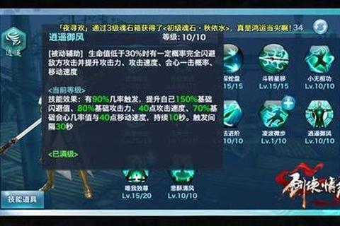 剑侠情缘手游逍遥高暴击连招技巧与团战控场实战心得解析