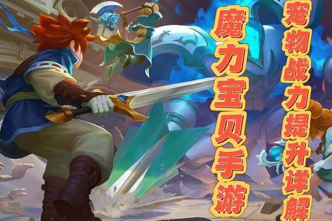 天使圣域手游坐骑驯养技巧与战力提升全攻略