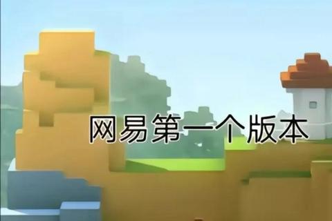 我的世界全版本下载-完整版合集+最新版本一键获取  第1张