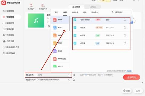 音乐下载指南_免费无损音质与热门歌曲一键获取方法