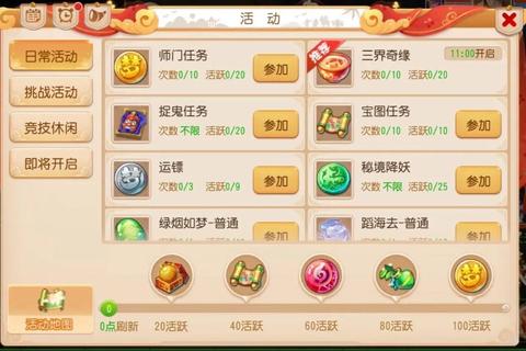 无侠手游新手必看：门派选择与搬砖技巧全攻略