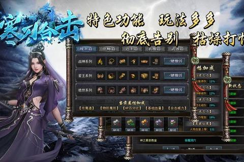 寒刀2手游攻略新手必看快速升级技巧与隐藏任务全解析