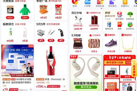 京东购物APP下载_官方正版安装包获取-畅享便捷安全网购体验