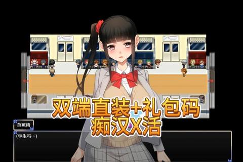 搞基模拟器安卓版下载_高自由度沙盒校园恋爱冒险