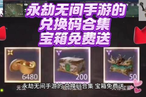 手游礼包攻略下载地址合集：免费领取全平台福利与兑换码汇总