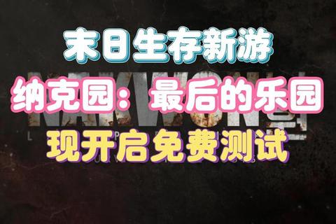 启示录手游末日生存全攻略新手必看通关秘籍大全
